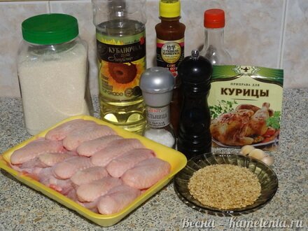 Приготовление рецепта Куриные крылья в остро-сладкой глазури шаг 1