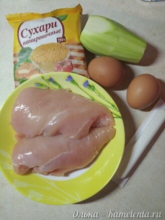 Приготовление рецепта Куриные рулетики с кабачком и сыром шаг 1