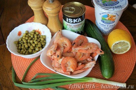 Приготовление рецепта Салат с креветками и маслинами шаг 1